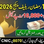 10000 Ramzan Relief Package 2026