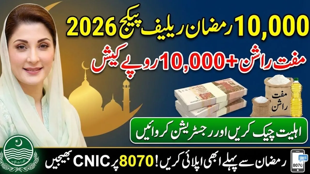 10000 Ramzan Relief Package 2026