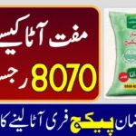 8070 Free Atta Eligibility Check by CNIC 2026