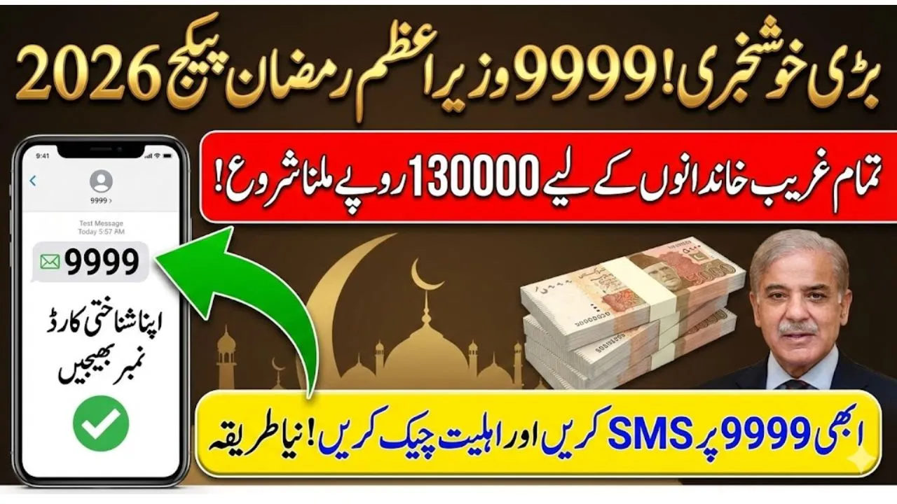 9999 PM Ramzan Package 13000 Check – How to Verify Eligibility by SMS (Complete Guide 2026)