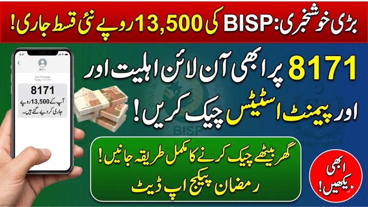 BISP 13500 Installment Update 2026 Check Eligibility and Payment Status via 8171