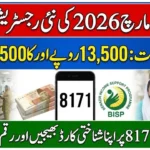 BISP 8171 New Registration March 2026 –Eligibility, Survey & 13,500 Payment