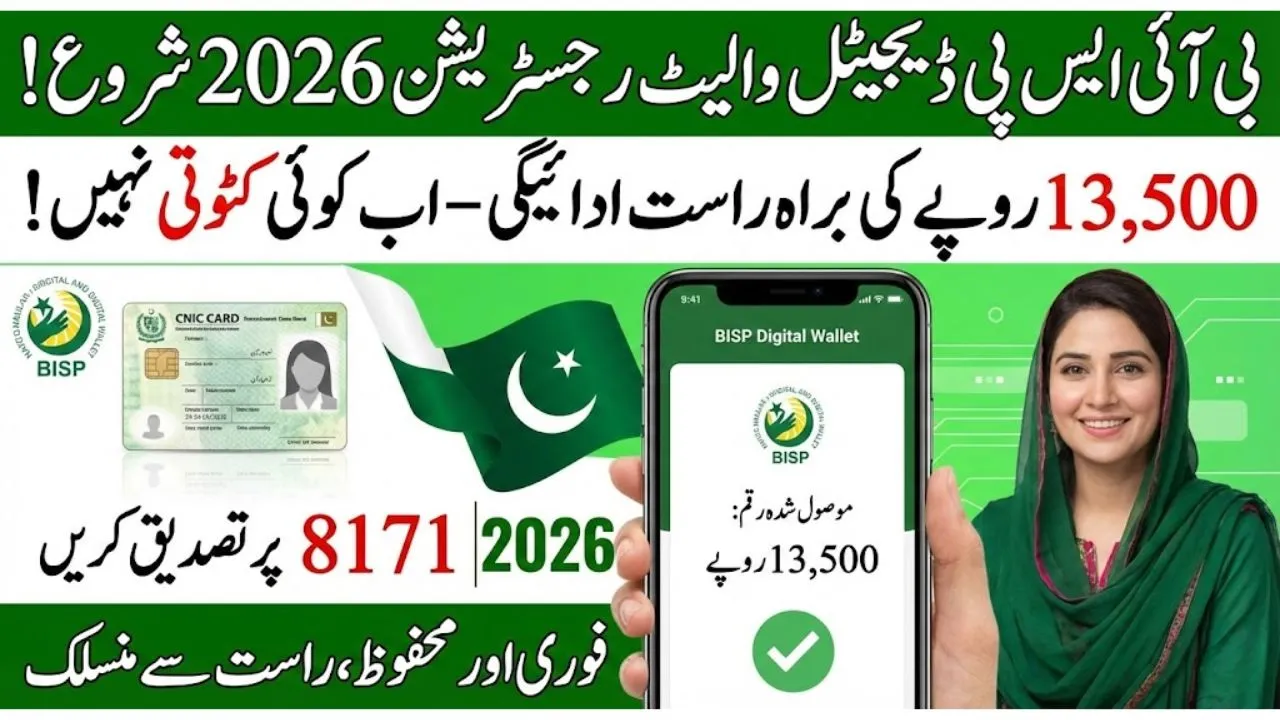 BISP Digital Wallet Registration 2026
