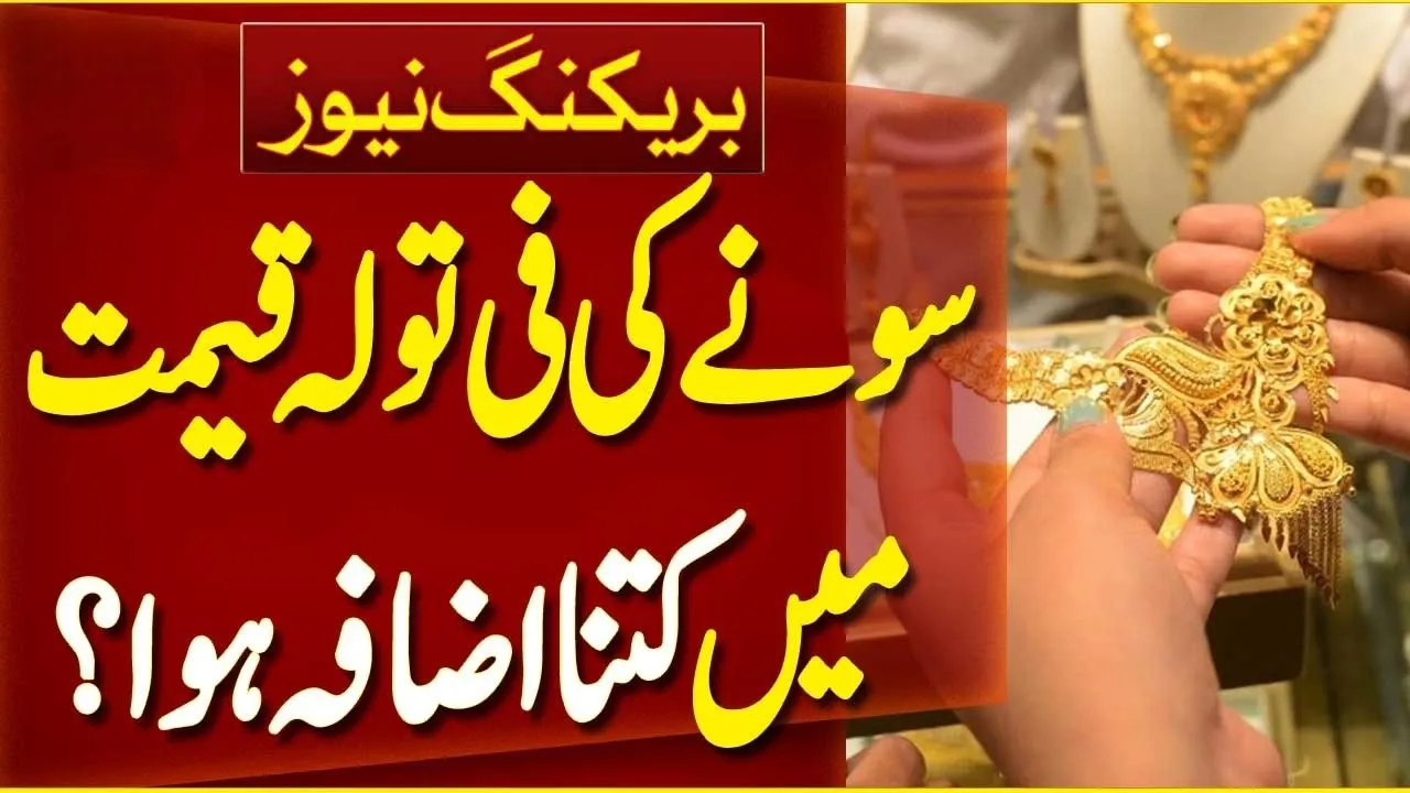 Gold Rate Today Pakistan February 24, 2026 — Latest Gold Price Per Tola Update