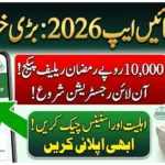 Maryam Ko Batain App 2026 – Rs. 10,000 Ramzan Relief Package Online Registration & Status Check
