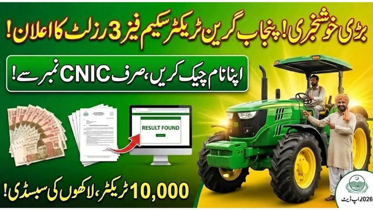 Punjab Green Tractor Scheme Phase 3 Results 2026 – Check Online by CNIC