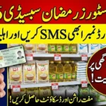 Utility Stores Ramzan Subsidy Check 2026 Complete Eligibility Guide, CNIC SMS Method & Discount Details