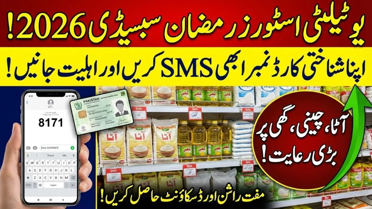 Utility Stores Ramzan Subsidy Check 2026 Complete Eligibility Guide, CNIC SMS Method & Discount Details