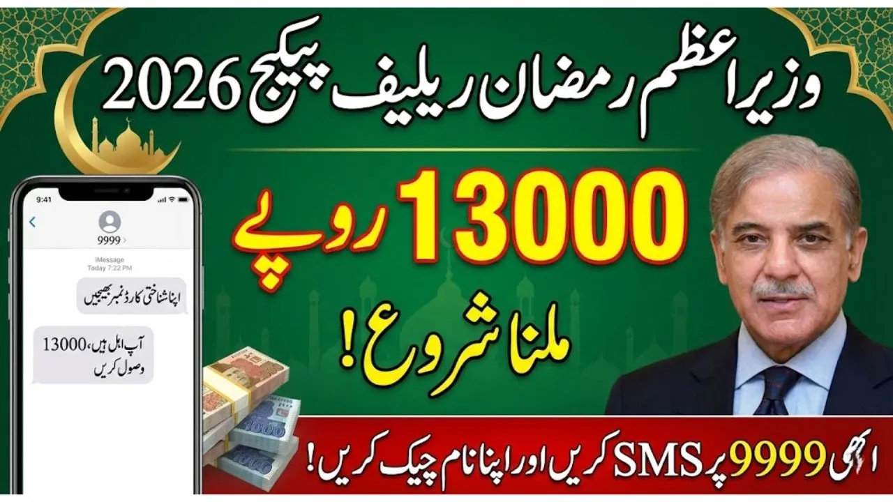 Wazir-e-Azam Ramzan Relief 13000 Check Online 9999 SMS & Payment Guide 2026
